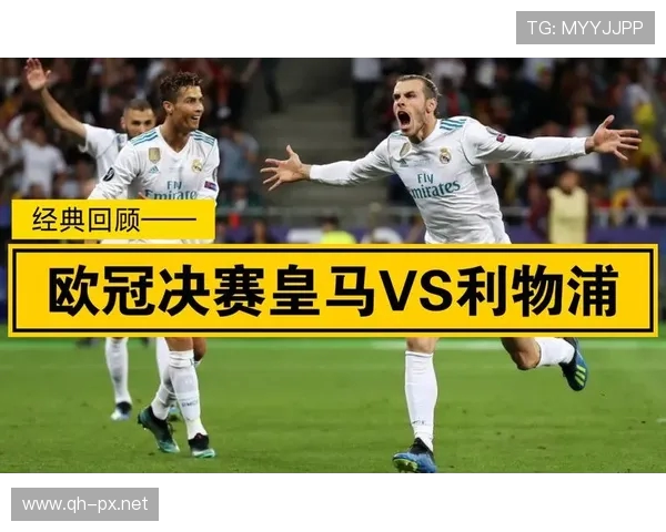 詹俊解说的欧冠决赛精彩回顾与分析 詹俊解说的欧冠决赛精彩回顾与分析