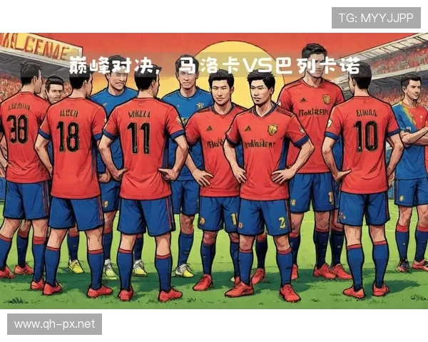 马洛卡构建稳固攻防体系目标明确力争稳固西甲席位