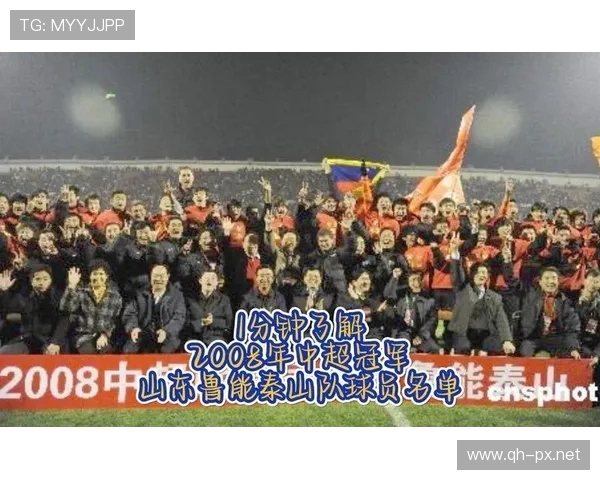 鲁能中超联赛积分榜：山东鲁能赛季积分与争冠形势