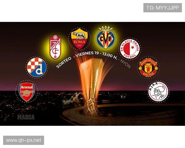 早报：欧联杯欧协联16强全部确定